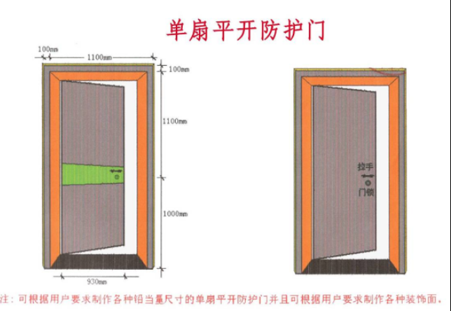 鄂尔多斯2mmpb防护铅门